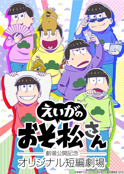 Eiga No Osomatsu San Gekijou Koukai Kinen Original Tanpen Gekijou