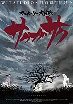 fushigi dagashiya: zenitendou movie - tsuri taiyaki nyc