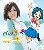 Collection - Nagi no Asukara Character Song 3 - Single (6977) - AniDB