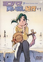 Yama no Susume: Omoide Present - Natsu: Kokona no 8/31 / Aki: Hinata no  10/28 - Anime - AniDB