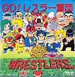 Go! Wrestler Gundan