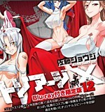 Triage X: Recollection XOXO