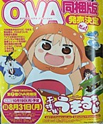 Himouto! Umaru-chan: Umaru-chan Mou Ikkai!