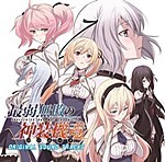 Collection - IS: Infinite Stratos 2 Vol. 1 Special CD: Character Song  Shinonono Houki - Single (6066) - AniDB