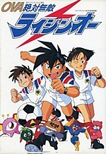 Zettai Muteki Raijin Ou (1992)