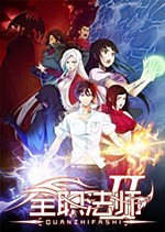 Is Quanzhi Fashi on Crunchyroll?