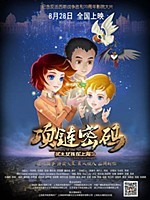 Youtai Nuhai Zai Shanghai 2: Xiang Lian Mi Ma