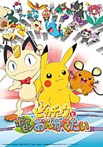 Anime Foda #4 - Get Backers ✦ O Pikachu Humano e um Orochimaru com Doujutsu  XD 