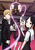 Relations - Kaguya-sama wa Kokurasetai: First Kiss wa Owaranai - AniDB