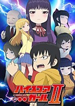 Mukashi Keiba Nashi Second Season Anime Tv 2020 Now