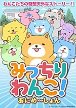 Hikari no Senshi-tachi, Mashin Eiyuuden Wataru Wiki