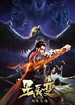 Quanzhi Fashi IV - Anime - AniDB