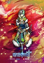 Hikari no Senshi-tachi, Mashin Eiyuuden Wataru Wiki