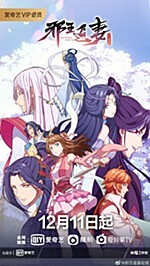 Majutsushi Orphen Hagure Tabi (S1) 01 - BiliBili