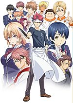 Shokugeki no Souma/#1946309