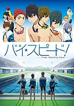 Eiga High Speed!: Free! Starting Days