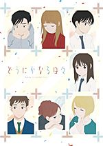 Kimi to Boku no Saigo no Senjou, Aruiwa Sekai ga H, Wiki