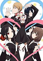 The Gamed - The OVA was announced via the official twitter account of  Kaguya-Sama and revealed that a three mini-episode bundled together with  Volume 22 of Aka Akasaka's manga will be release