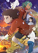 Keisuke Makino's Tsuki to Laika to Nosferatu Fantasy Light Novel Gets TV  Anime in 2021 - Crunchyroll News