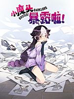 Xian Wang de Richang Shenghuo Di San Ji - Anime - AniDB