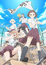 Anime Daisuki Datta Anata e: Hibakusha kara no Tegami - Anime - AniDB