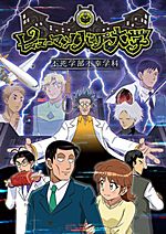 Futoku no Guild episode 1 - KADOKAWA Anime Channel