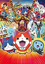 Eiga Youkai Watch: Enma Daiou to Itsutsu no Monogatari Da Nyan!