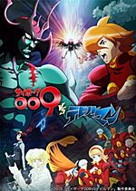 Cyborg 009 vs. Devilman