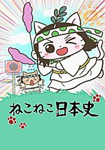 Neko Ramen Creator's Cat History Manga Neko Neko Nihonshi Gets TV Anime -  News - Anime News Network