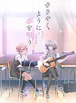 Seishun Buta Yarou wa Ransel Girl no Yume o Minai - Anime - AniDB
