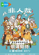 Fantasy Bishoujo Juniku Ojisan to - Anime - AniDB