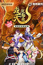 Saihate no Paladin: Tetsusabi no Yama no Ou - Anime - AniDB