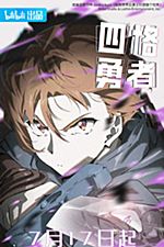 Majutsushi Orphen Hagure Tabi: Seiiki-hen - Episode 1 - Bilibili