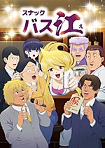 Seishun Buta Yarou wa Ransel Girl no Yume o Minai - Anime - AniDB