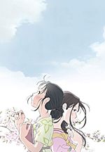 Arifred Yamamoto's Rikei ga Koi ni Ochita no de Shoumei Shite Mita Manga  Gets TV Anime - Crunchyroll News