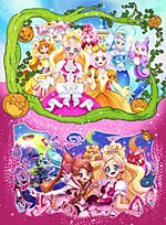 Eiga Go! Princess Precure Go! Go!! Gouka 3-bondate!!!