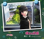 Collection - Nagi no Asukara Character Song 3 - Single (6977) - AniDB