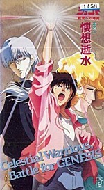 Tenjo Tenge Character Kore EXTRA BOUT 2 Maya Natsume & Takayanagi