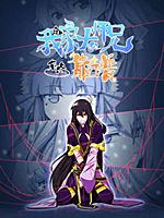 Kimetsu no Yaiba: Yuukaku Hen - Tokubetsu Henshuu Ban - Anime - AniDB