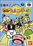 Anime TV de Hakken! Tamagotchi