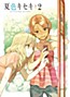 Natsu-iro Kiseki 2 Bonus CD: Character Song CD