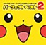 Pocket Monsters TV Anime Shudaika Song Shuu AG Hen: Perfect Best 2 (2003-2006)