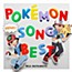 Matsumoto Rika ga Utau Pokemon Song Best