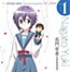 TV Anime "Nagato Yuki-chan no Shoushitsu" Character Song Series "In Love" Case 1 - Nagato Yuki