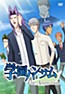 Gakuen Handsome the Animation