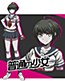 Naegi Makoto - Character (81774) - AniDB