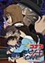 Meitantei Conan: Episode One - Chiisaku Natta Meitantei