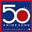 Kore Dake wa Shitte Okitai 50 Kyoku no Anime Song