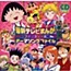 CD Twin TV Manga Theme Song File: Fantasy Hen
