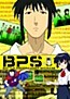 BPS: Battle Programmer Shirase